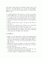 [유아수학교육]수 개념 (수의 의미와 사용, 수 세기와 발달 단계, 수들 간의 관계, 수의 상대적 크기, 수량에 대한 어림하기, 숫자 읽기와 쓰기, 수의 연산) 7페이지