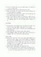[유아수학교육]수 개념 (수의 의미와 사용, 수 세기와 발달 단계, 수들 간의 관계, 수의 상대적 크기, 수량에 대한 어림하기, 숫자 읽기와 쓰기, 수의 연산) 9페이지