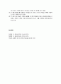 [유아수학교육]수 개념 (수의 의미와 사용, 수 세기와 발달 단계, 수들 간의 관계, 수의 상대적 크기, 수량에 대한 어림하기, 숫자 읽기와 쓰기, 수의 연산) 11페이지