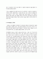 [동서양고전의 이해]정약용의 \'목민심서(牧民心書)\', 공자의 \'논어(論語)\', 사마천의 \'사기(史記)\', 플라톤의 \'국가\', 마키아벨리의 \'군주론\'의 핵심 내용 6페이지