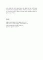 주신구라(忠臣藏) 47인 사무라이의 복수극(일본의 대표적인 고전, 줄거리, 주신구라와 일본정신의 근대적 발견, 근현대 일본정치를 이해하기 위한 창) 9페이지