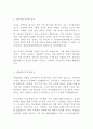 한국옵티칼하이테크 최신 BEST 합격 자기소개서 2페이지