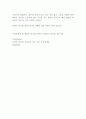 신동아건설 최신 BEST 합격 자기소개서 4페이지