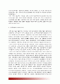 [퍼거슨사태] 미국 퍼거슨 시위를 통해 살펴본 미국의 흑백갈등 및 인종차별과 나의 견해- 인종차별원인, 미국 인종차별역사, 미국 흑인차별, 인종차별대책- : 퍼거슨사태 5페이지