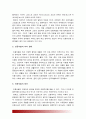 [퍼거슨사태] 미국 퍼거슨 시위를 통해 살펴본 미국의 흑백갈등 및 인종차별과 나의 견해- 인종차별원인, 미국 인종차별역사, 미국 흑인차별, 인종차별대책- : 퍼거슨사태 6페이지