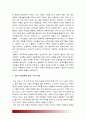 [퍼거슨사태] 미국 퍼거슨 시위를 통해 살펴본 미국의 흑백갈등 및 인종차별과 나의 견해- 인종차별원인, 미국 인종차별역사, 미국 흑인차별, 인종차별대책- : 퍼거슨사태 7페이지