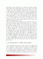 [퍼거슨사태] 미국 퍼거슨 시위를 통해 살펴본 미국의 흑백갈등 및 인종차별과 나의 견해- 인종차별원인, 미국 인종차별역사, 미국 흑인차별, 인종차별대책- : 퍼거슨사태 8페이지