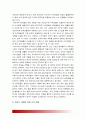 [퍼거슨사태] 미국 퍼거슨 시위를 통해 살펴본 미국의 흑백갈등 및 인종차별과 나의 견해- 인종차별원인, 미국 인종차별역사, 미국 흑인차별, 인종차별대책- : 퍼거슨사태 9페이지