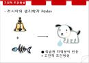 정신간호학 - 행동치료 자료, 프레젠테이션 4페이지