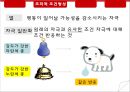 정신간호학 - 행동치료 자료, 프레젠테이션 7페이지