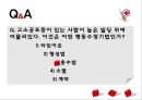 정신간호학 - 행동치료 자료, 프레젠테이션 15페이지