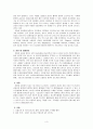 성인간호학 - 신경과 병동 실습 레포트, CASE STUDY 5페이지