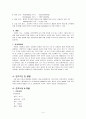 성인간호학 - 신경과 병동 실습 레포트, CASE STUDY 6페이지