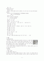 성인간호학 - 신경과 병동 실습 레포트, CASE STUDY 7페이지