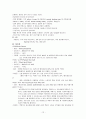 성인간호학 - 신경과 병동 실습 레포트, CASE STUDY 14페이지