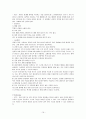 성인간호학 - 신경과 병동 실습 레포트, CASE STUDY 21페이지