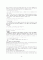 성인간호학 - 신경과 병동 실습 레포트, CASE STUDY 28페이지