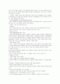 성인간호학 - 신경과 병동 실습 레포트, CASE STUDY 33페이지