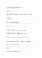 성인간호학 - 신경과 병동 실습 레포트, CASE STUDY 36페이지