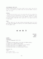 성인간호학 - 신경과 병동 실습 레포트, CASE STUDY 40페이지