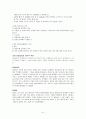 성인간호학 - 신경과 병동 실습 레포트, CASE STUDY 43페이지