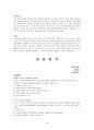 성인간호학 - 신경과 병동 실습 레포트, CASE STUDY 48페이지
