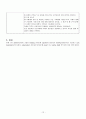 성인간호학 - 응급실, 수술실 실습 레포트 - 폐렴 14페이지