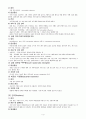  소아청소년과 사전학습 레포트 3페이지