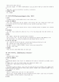  소아청소년과 사전학습 레포트 6페이지