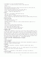  소아청소년과 사전학습 레포트 10페이지