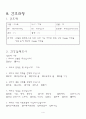 지역사회간호학 실습 레포트- 고혈압, CASE 5페이지