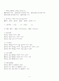 지역사회간호학 실습 레포트- 고혈압, CASE 6페이지