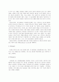 DSM-Ⅳ의 개념과 정신장애의 진단 범주 3페이지