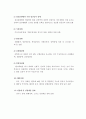 DSM-Ⅳ의 개념, 발달배경, 목적, 특징, 정신장애의 진단 범주와 분류체계 6페이지