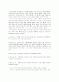 DSM-Ⅳ의 개념을 정리하고, DSM-Ⅳ의 정신장애의 진단 범주를 설명하시오. 4페이지