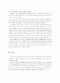 DSM-Ⅳ의 개념을 정리하고, DSM-Ⅳ의 정신장애의 진단 범주를 설명하시오. 5페이지