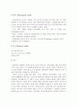 태아기에 영향을 미치는 유전자 이상 중 다운증후군에 관해 고찰하고, 사회복지적인 개입방법을 서술하시오. 4페이지