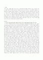 권력의 장치로서의 사회복지 - ‘푸코(Foucaul)의 권력이론에 입각한 권한부여 비판’이라는 논문을 읽고 저자의 주장에 대해 자신의 생각 또는 의견을 논하기 2페이지