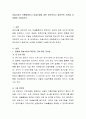미술수업의 진행방법이나 미술기법에 대한 창의적이고 발전적인 의견을 자유롭게 기술. 2페이지