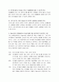 미술수업의 진행방법이나 미술기법에 대한 창의적이고 발전적인 의견을 자유롭게 기술. 4페이지