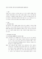 미시적 조직관리 이론 중 동기이론에 대하여 설명 2페이지