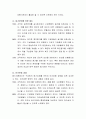 미시적 조직관리 이론 중 동기이론에 대하여 설명 3페이지