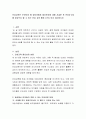 인성교육은 무엇이며 왜 영유아에게 필요한지에 대해 서술한 후 만3세-4세를 대상으로 할 수 있는 인성 교육 활동 2가지 이상 제시. 2페이지