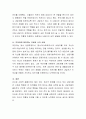 일상생활에서도 전이와 역전이는 생깁니다. 본인이 경험한 전이와 역전이의 사례를 들고 극복방법을 쓰시오. 4페이지