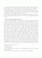 지역사회조직화에 대한 개념을 적절한 사례를 들어 작성하시오. (지역사회조직화의 개념, 사례를 통한 지역사회조직화에 대한 개념 정리) 3페이지