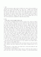 일상생활에서 나의 전이와 역전이 사례에 대해 서술하시오. (전이의 개념 및 본인의 일상생활 속에서의 사례, 역전이의 개념 및 본인의 일상생활 속에서의 사례) 2페이지