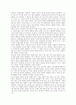 [독서감상문, 독후감, 서평] 긍정의 힘은 모든 것을 가능하게 한다 - 『시크릿(The Secret)』 _ 론다 번(Rhonda Byrne) 저 2페이지