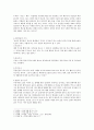독일 사람들의 음식문화를 알아보고 독일의 음식 문화와 독일 정신과는 어떠한 관계가 있는지 알아보자 - 독일 식문화, 식사, 음식 2페이지
