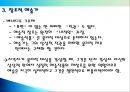 예술의 본성 - 예술적 창조의 과정과 창조적 예술가 (예술과 예술작품, 예술적 창조의 과정, 창조적 예술가).pptx 13페이지