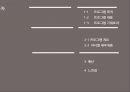 통합예술프로그램 기획 발표자료 - A. P. M  예술과 연극과 영화의 만남.pptx
 2페이지